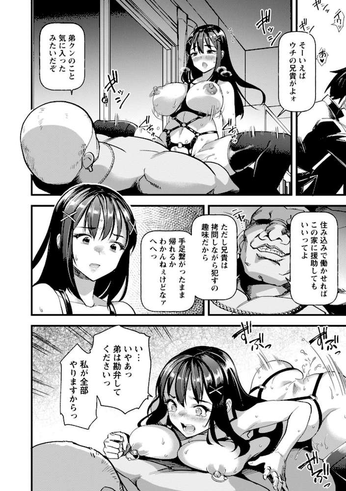 メスの烙淫