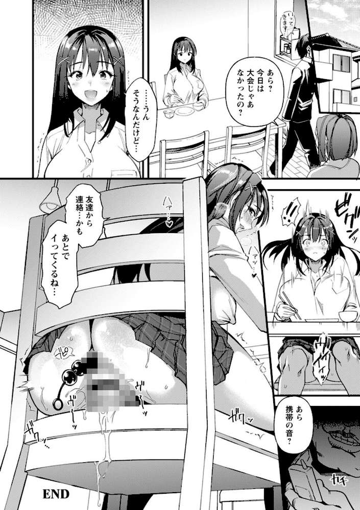 メスの烙淫