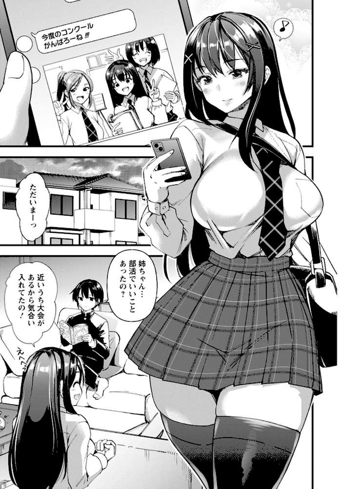 メスの烙淫