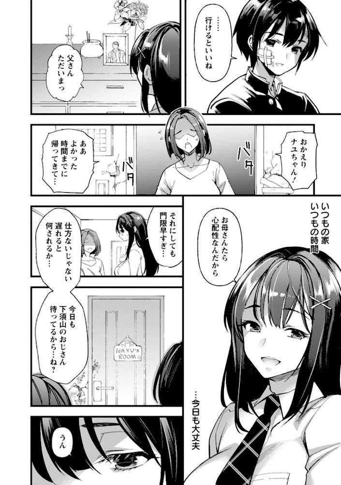 メスの烙淫
