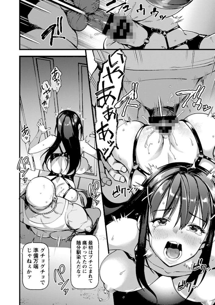 メスの烙淫