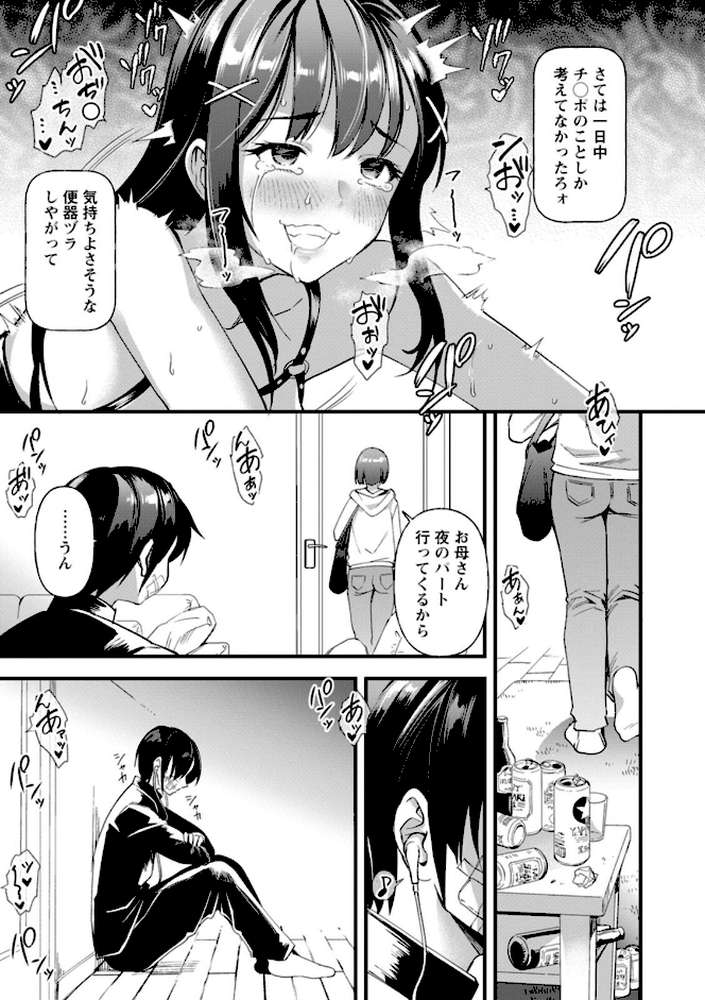メスの烙淫