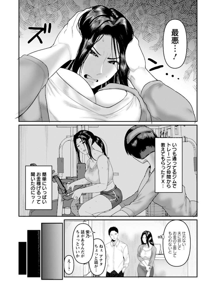 ごめんなさいNTR