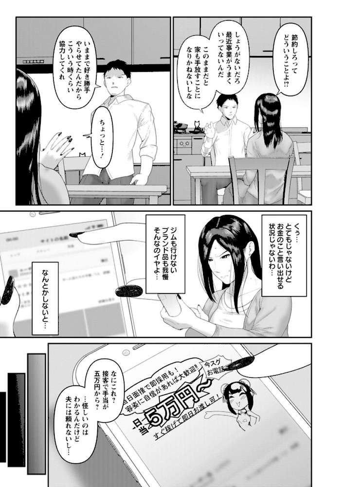 ごめんなさいNTR