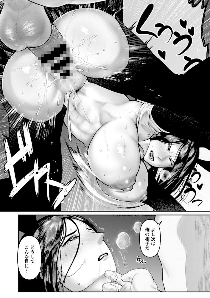ごめんなさいNTR