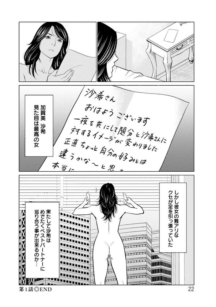 SAKI 38