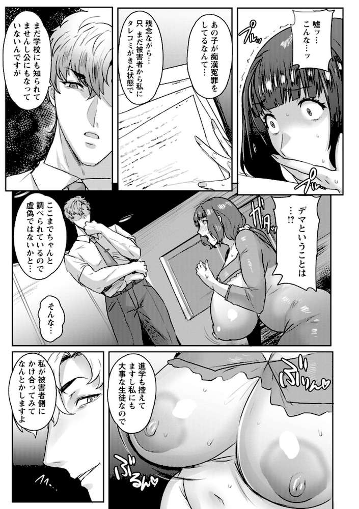 千夜子の秘密