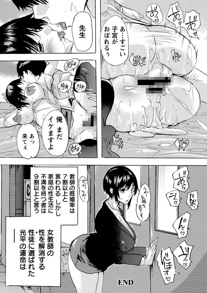 人妻教室