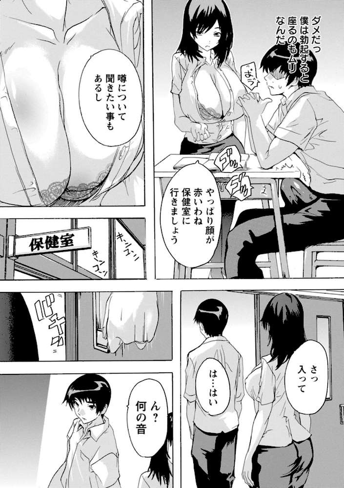 人妻教室