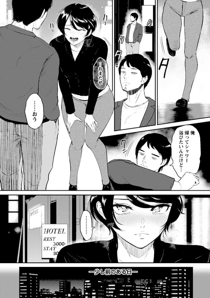 私は雌犬