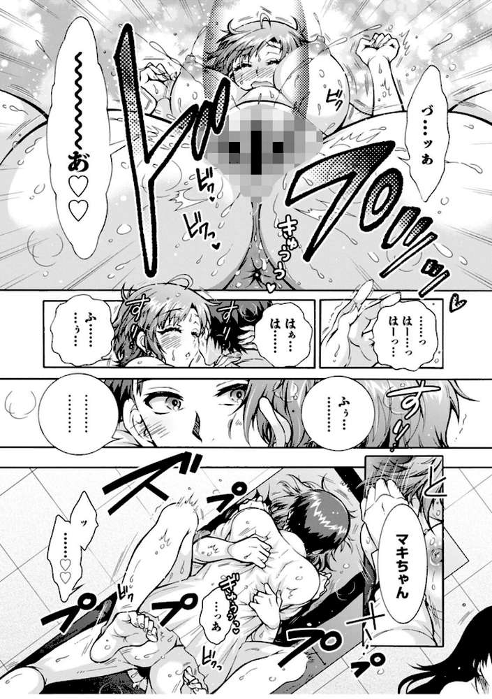 性いっぱい 性活課