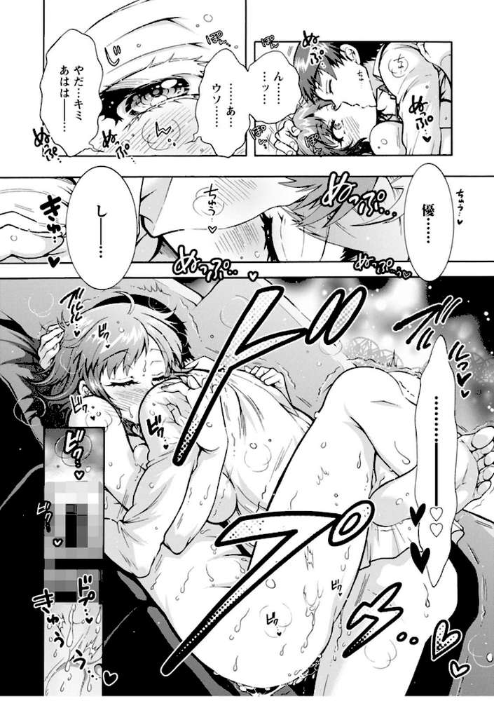性いっぱい 性活課