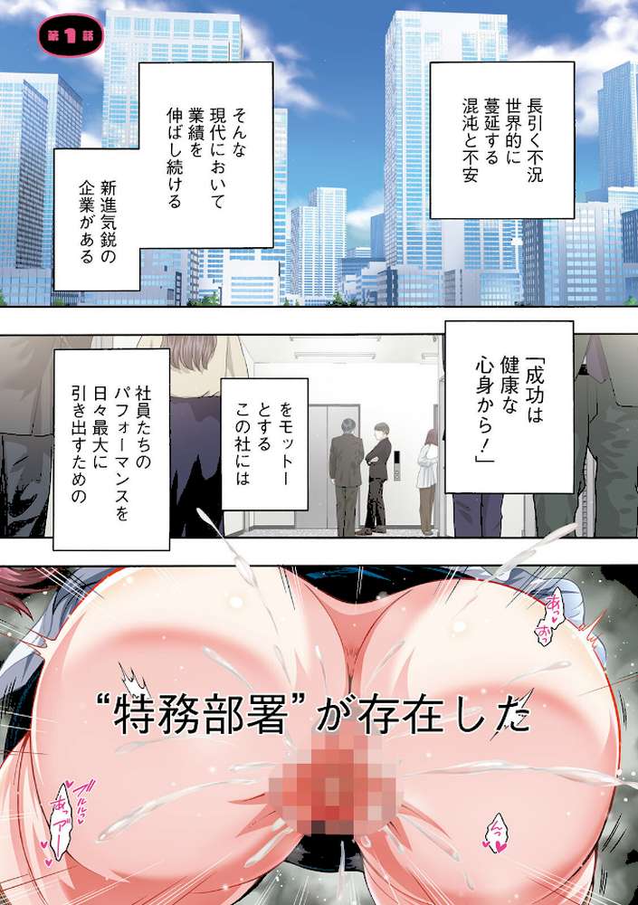 性いっぱい 性活課