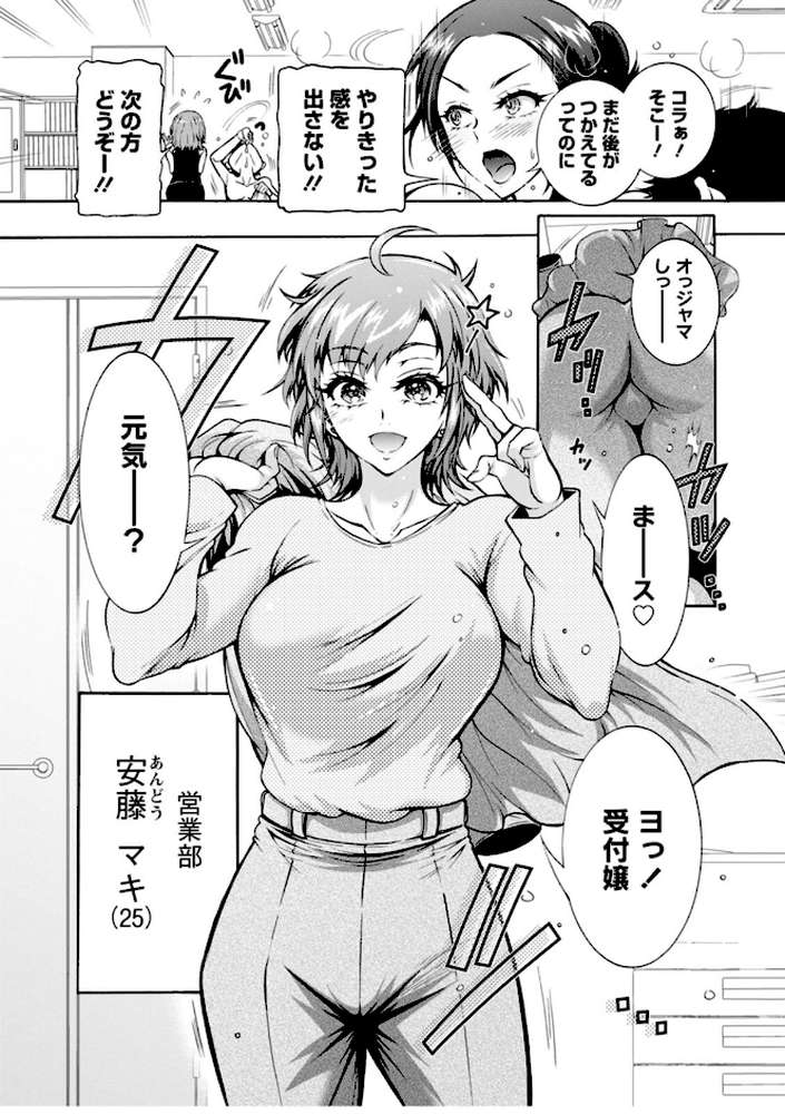 性いっぱい 性活課