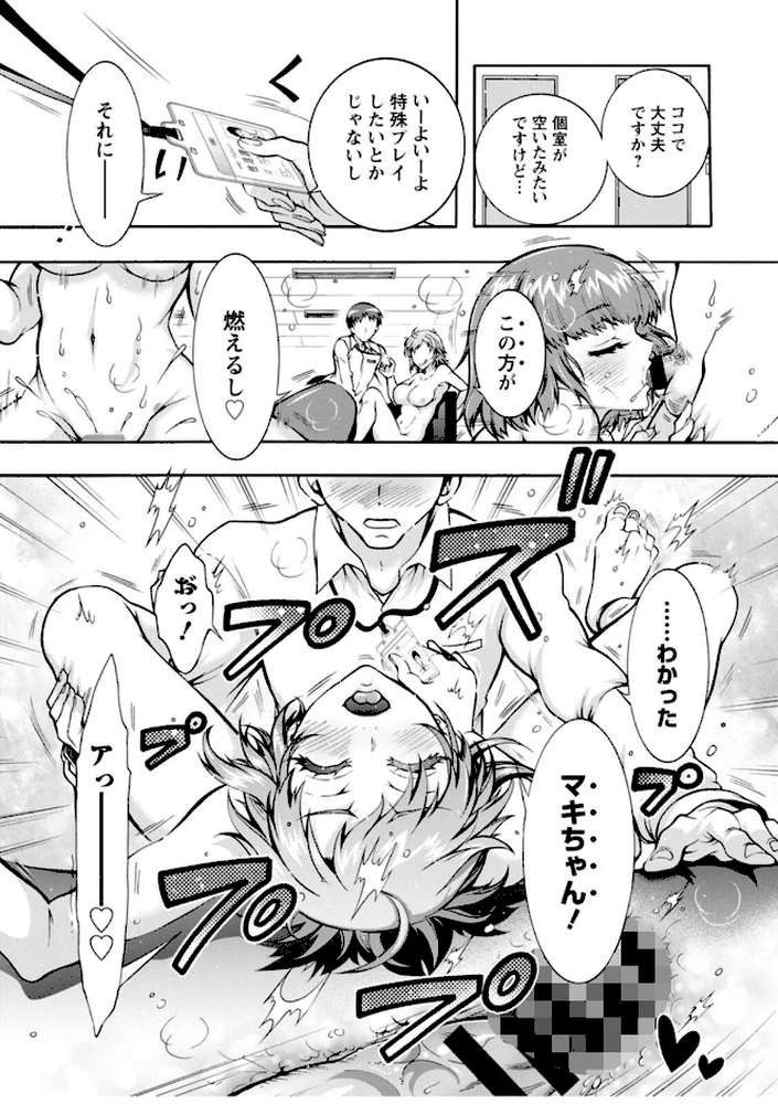 性いっぱい 性活課