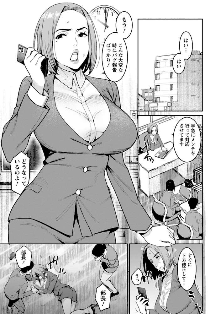 落日の母