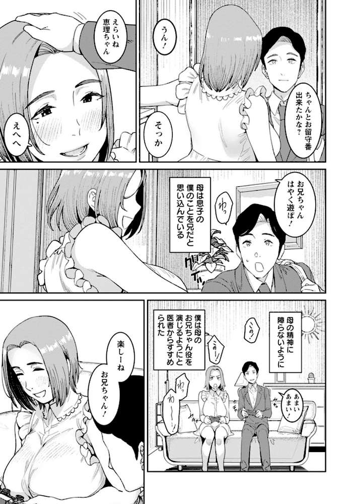 落日の母