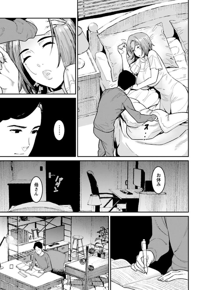 落日の母