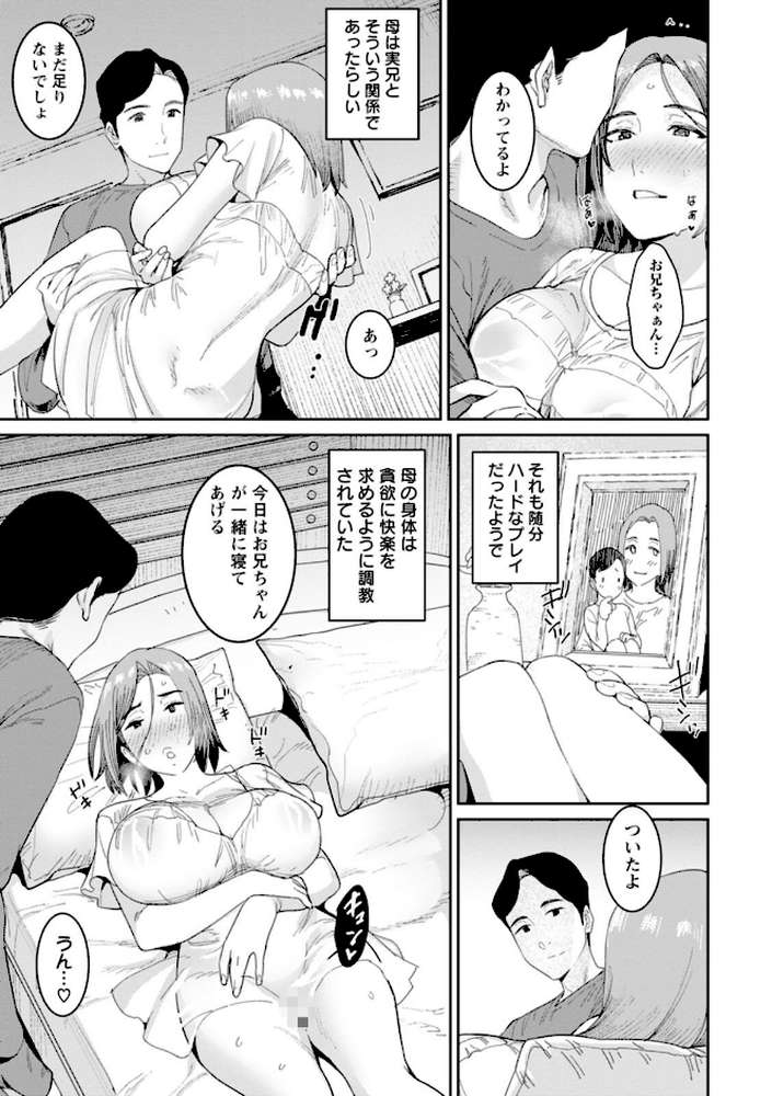 落日の母