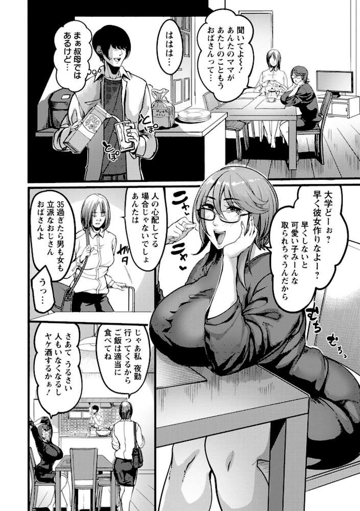 壁尻の部屋