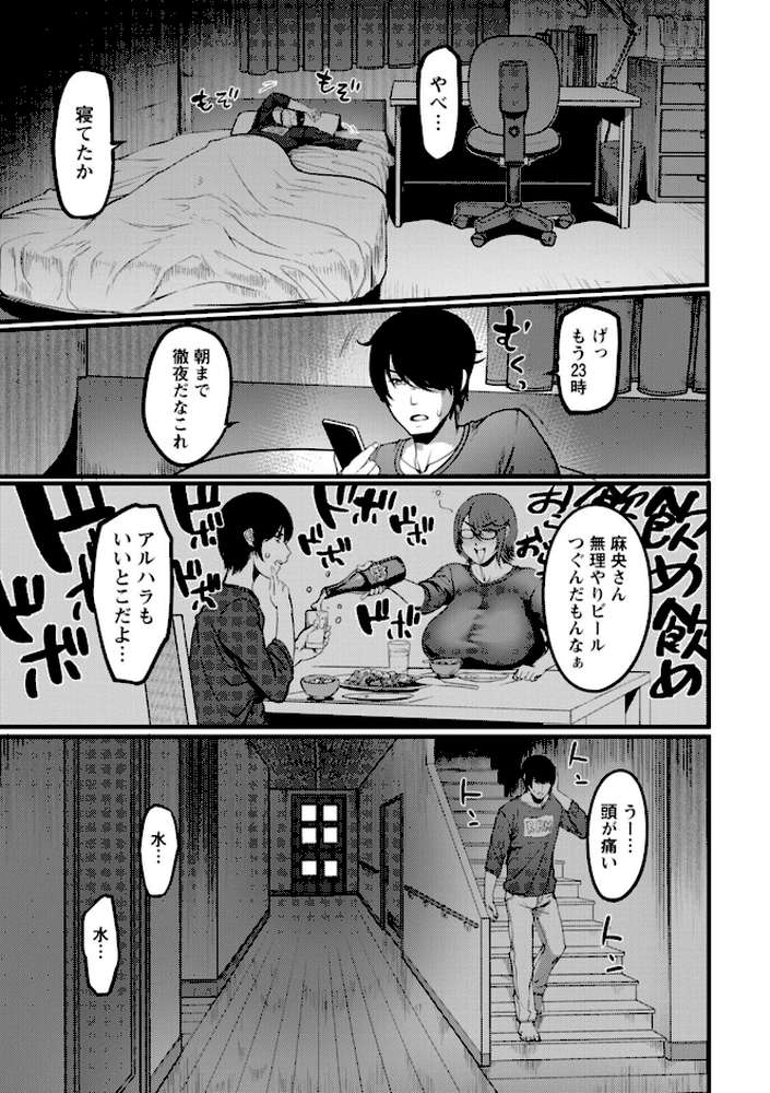 壁尻の部屋