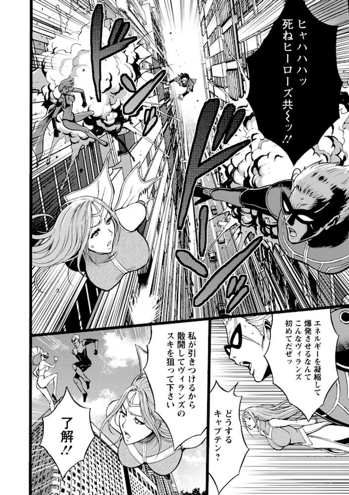 せっXメン 女ヒーローの性生活はお任せください