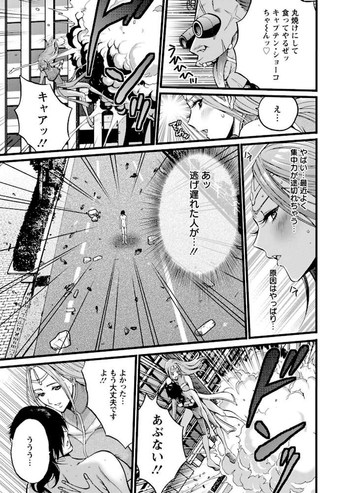 せっXメン 女ヒーローの性生活はお任せください