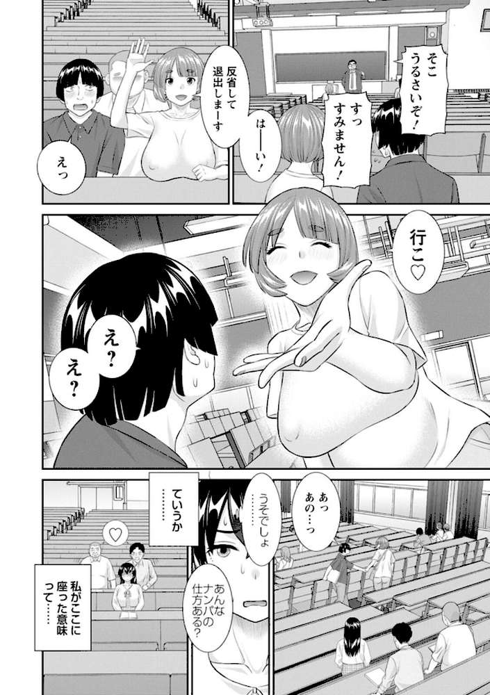 八重垣さんの下半身事情 by かわもりみさき (p12)