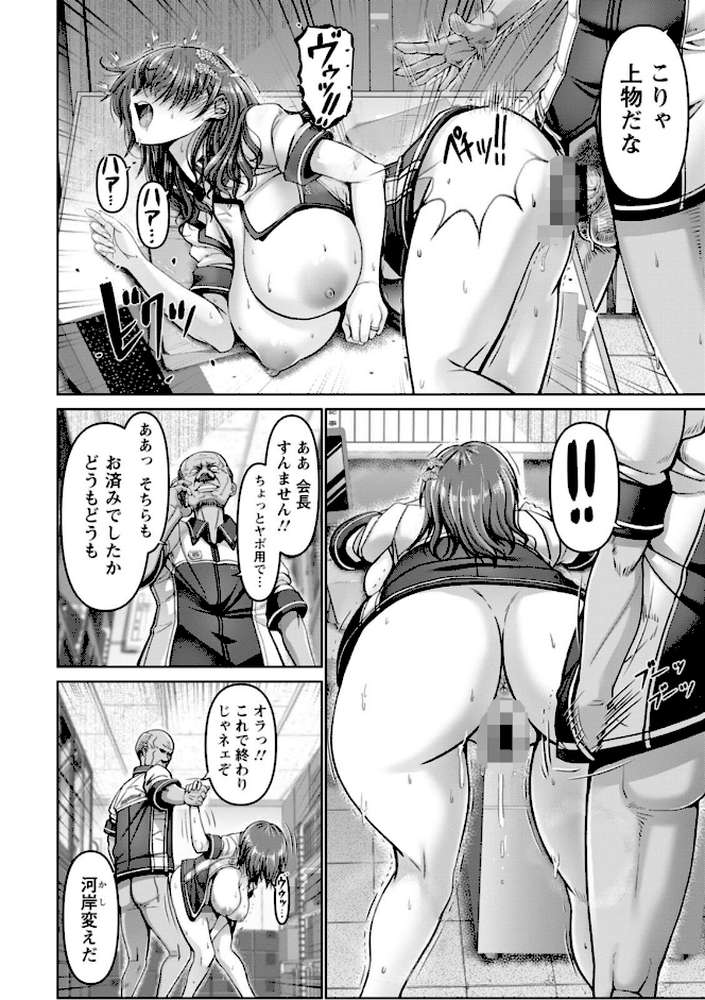 姦落街