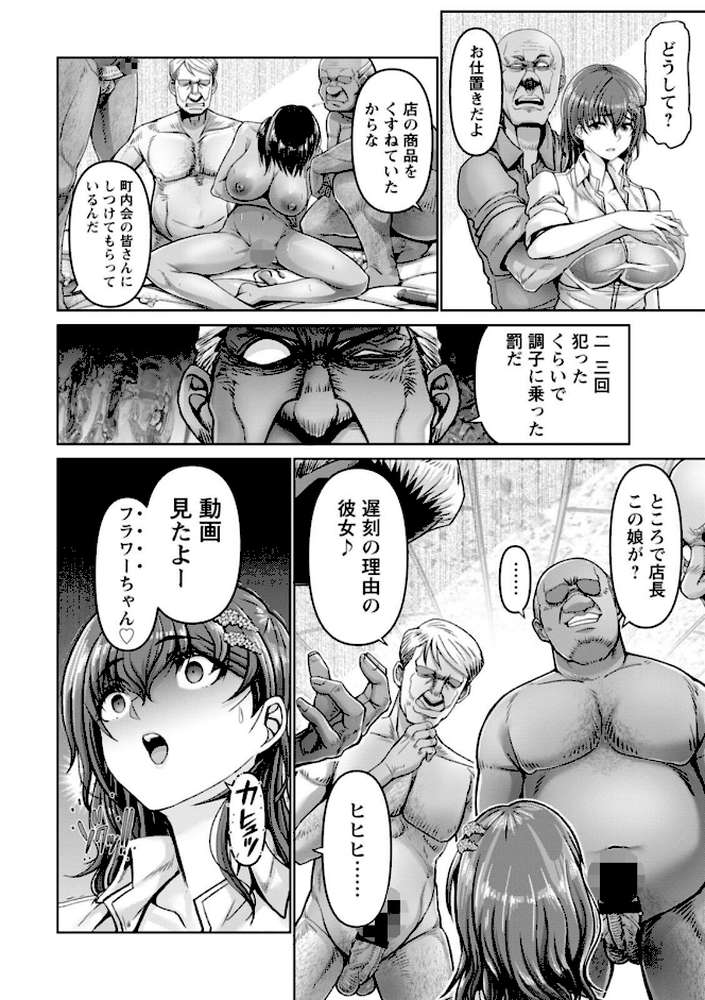 姦落街