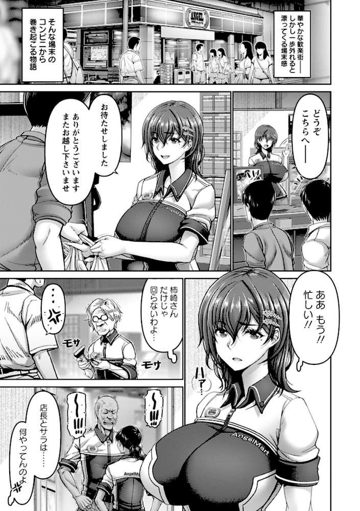 姦落街