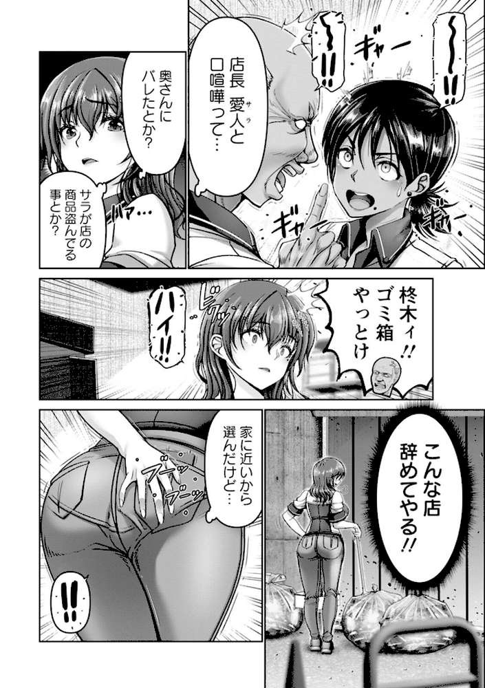 姦落街