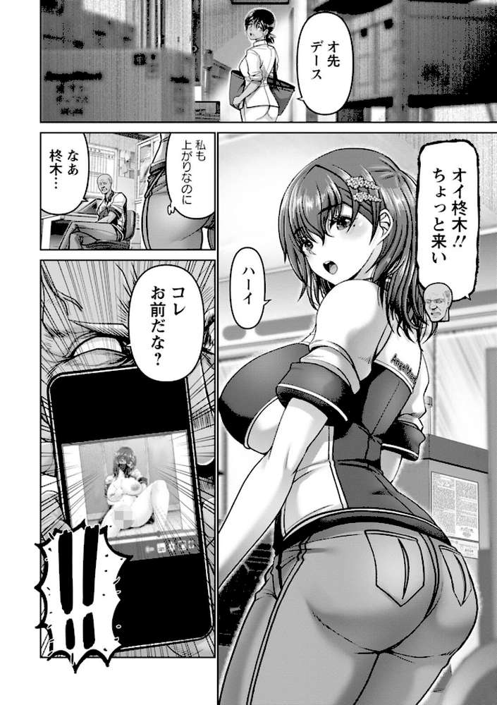 姦落街