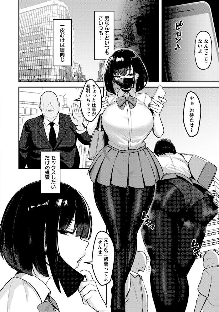 ツヨガリ・再教育 【単話】