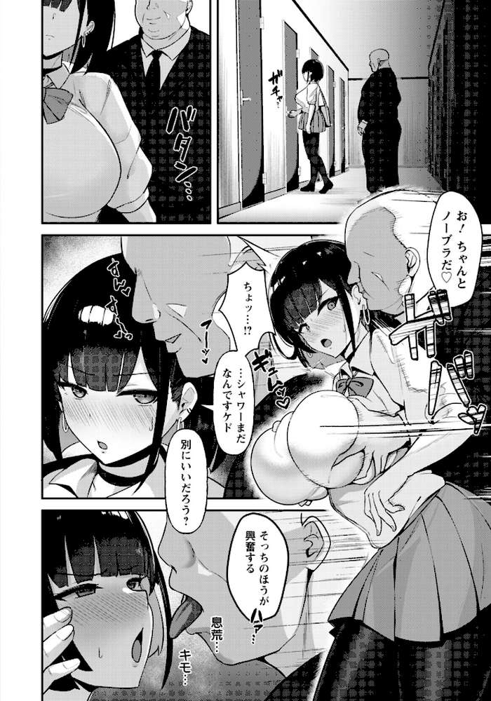 ツヨガリ・再教育 【単話】