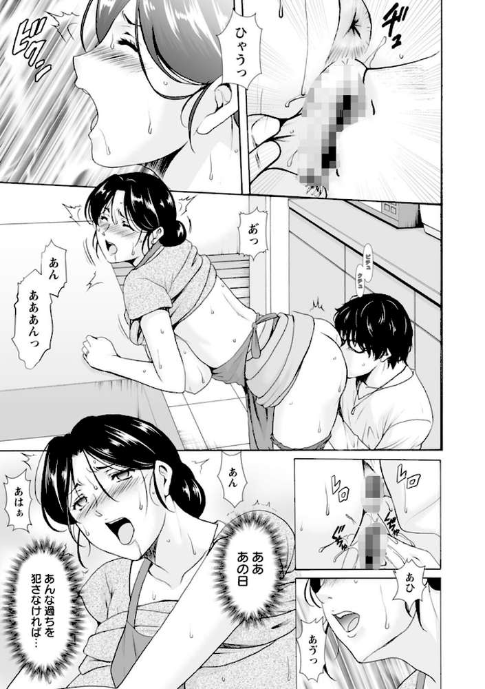 性服者〜闇に堕ちる人妻たち〜 by 星野竜一 (p6)