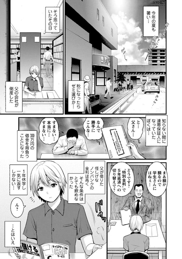 色街二溢レ滴ル花ノ蜜