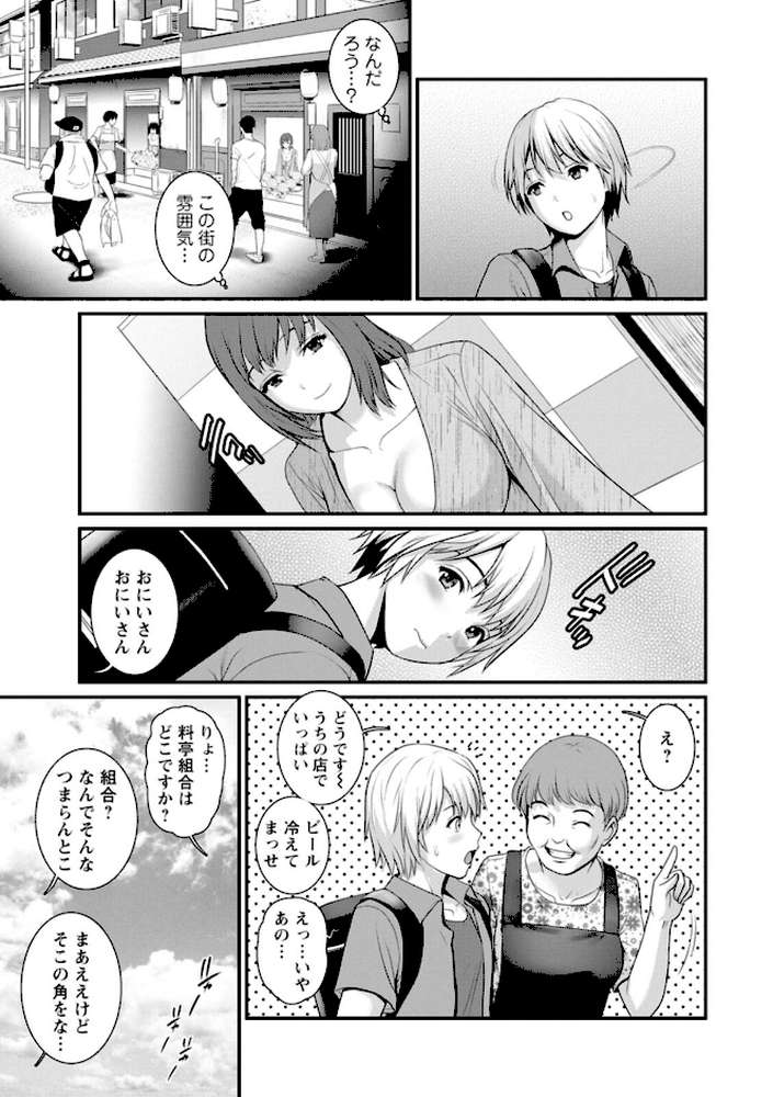 色街二溢レ滴ル花ノ蜜