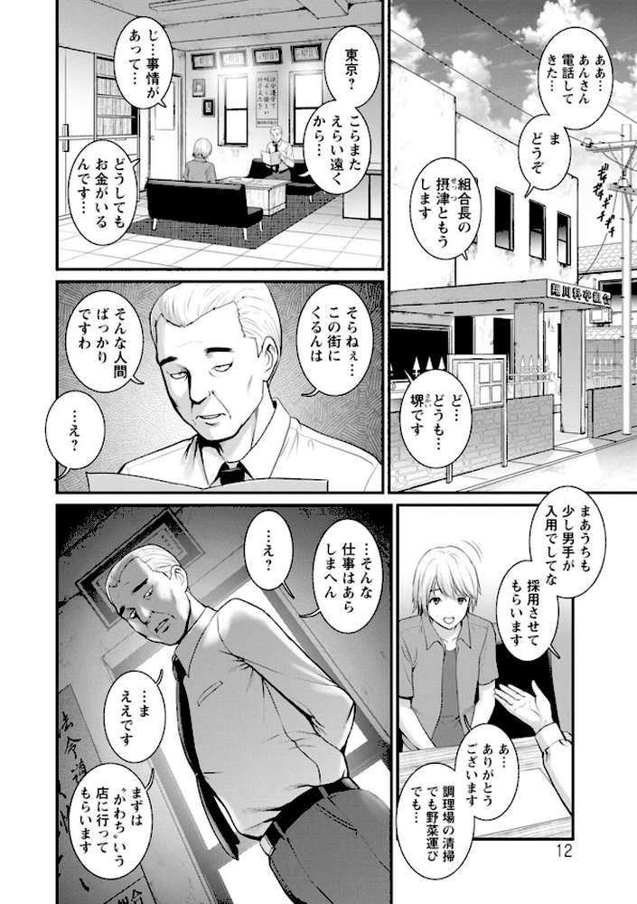 色街二溢レ滴ル花ノ蜜