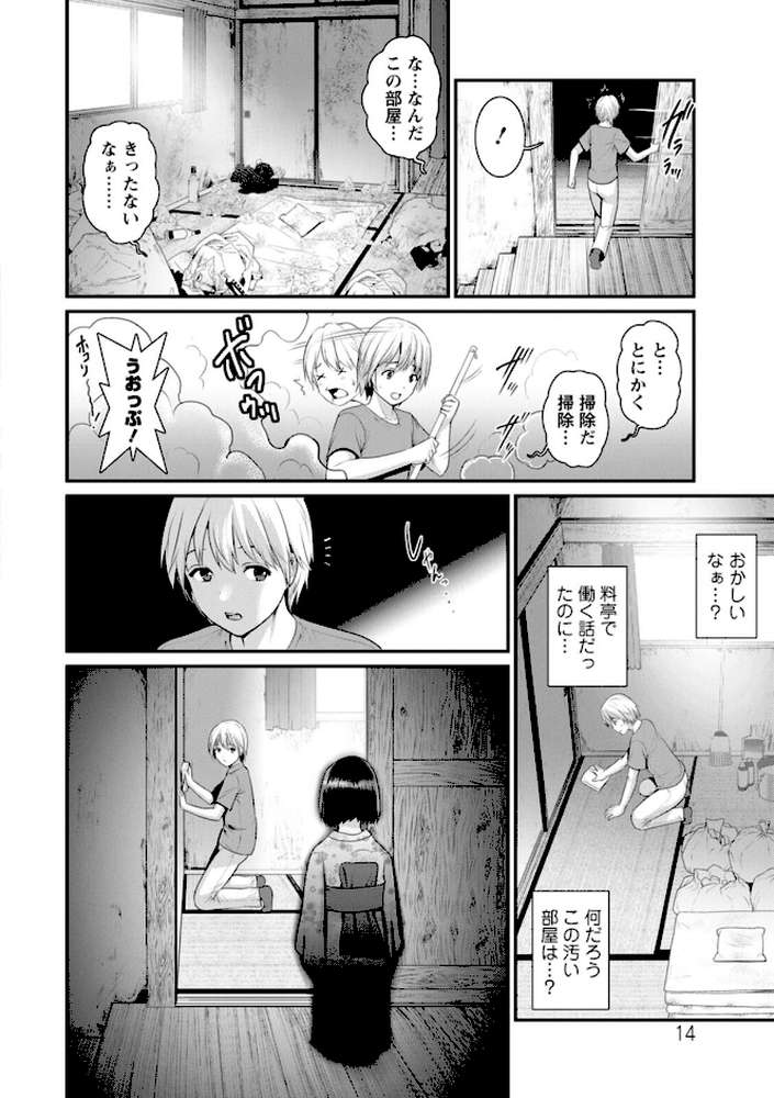 色街二溢レ滴ル花ノ蜜