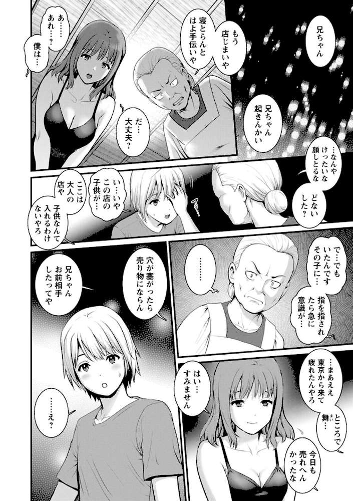 色街二溢レ滴ル花ノ蜜