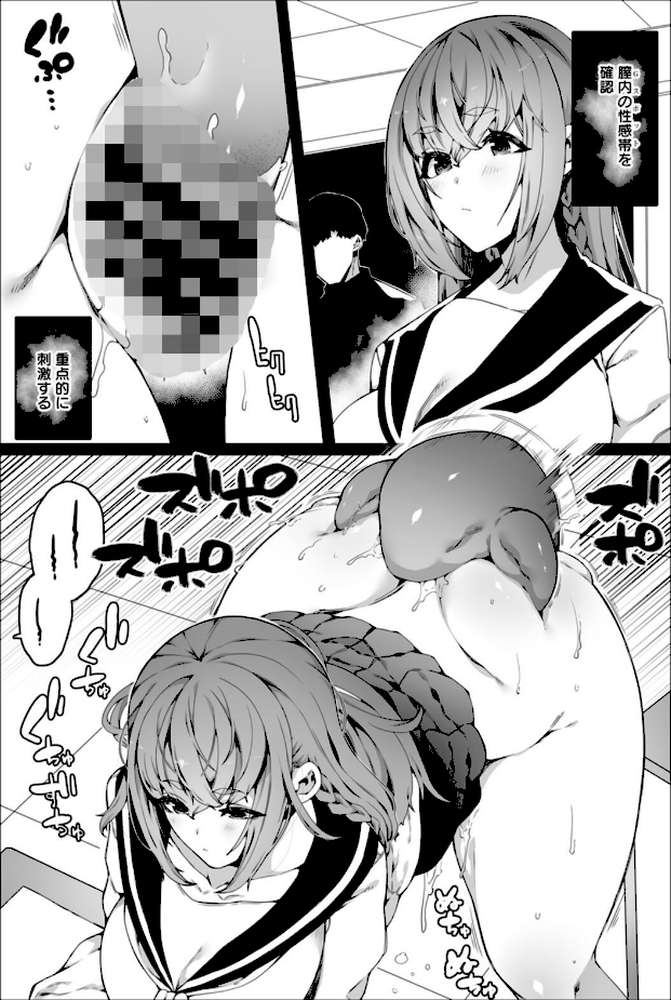 苗床は侵略者の夢を見るか? by ナニタ (p18)