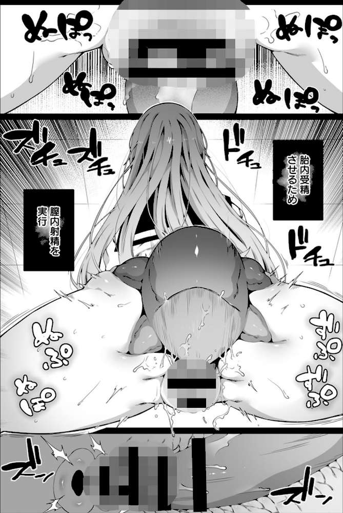 苗床は侵略者の夢を見るか? by ナニタ (p25)