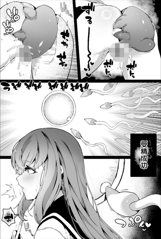 苗床は侵略者の夢を見るか? by ナニタ (p27)