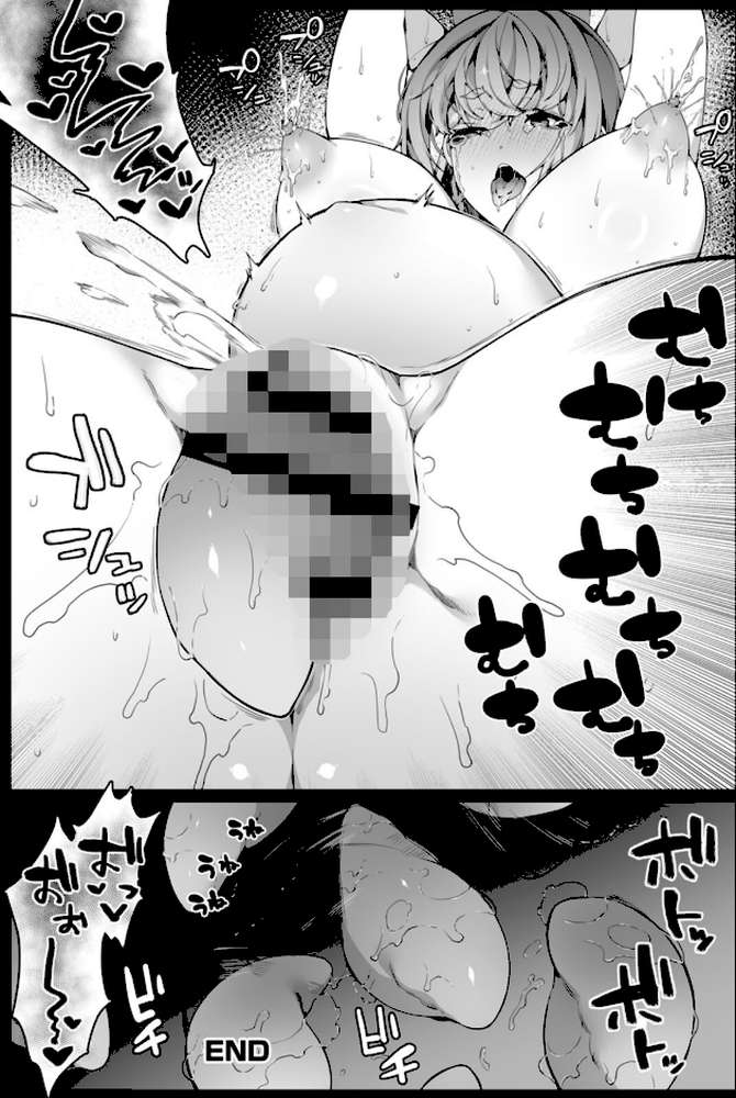 苗床は侵略者の夢を見るか? by ナニタ (p32)