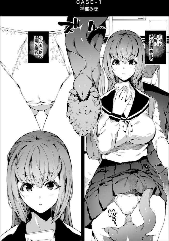苗床は侵略者の夢を見るか? by ナニタ (p6)