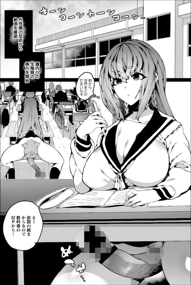 苗床は侵略者の夢を見るか? by ナニタ (p14)