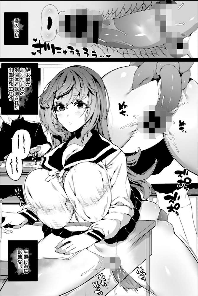 苗床は侵略者の夢を見るか? by ナニタ (p16)