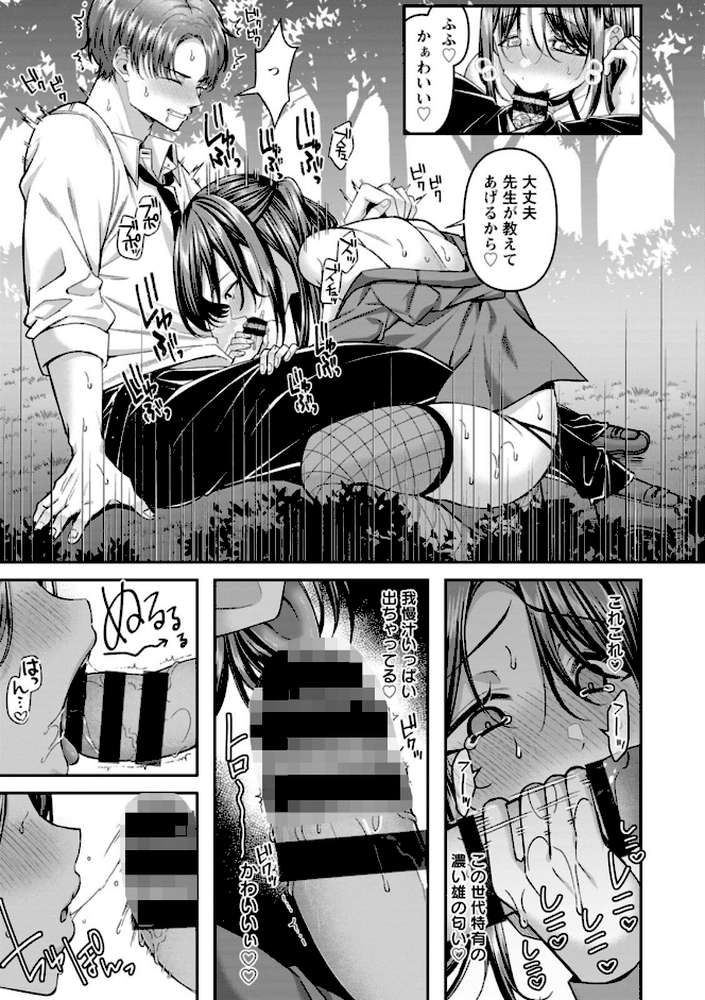 二面性愛