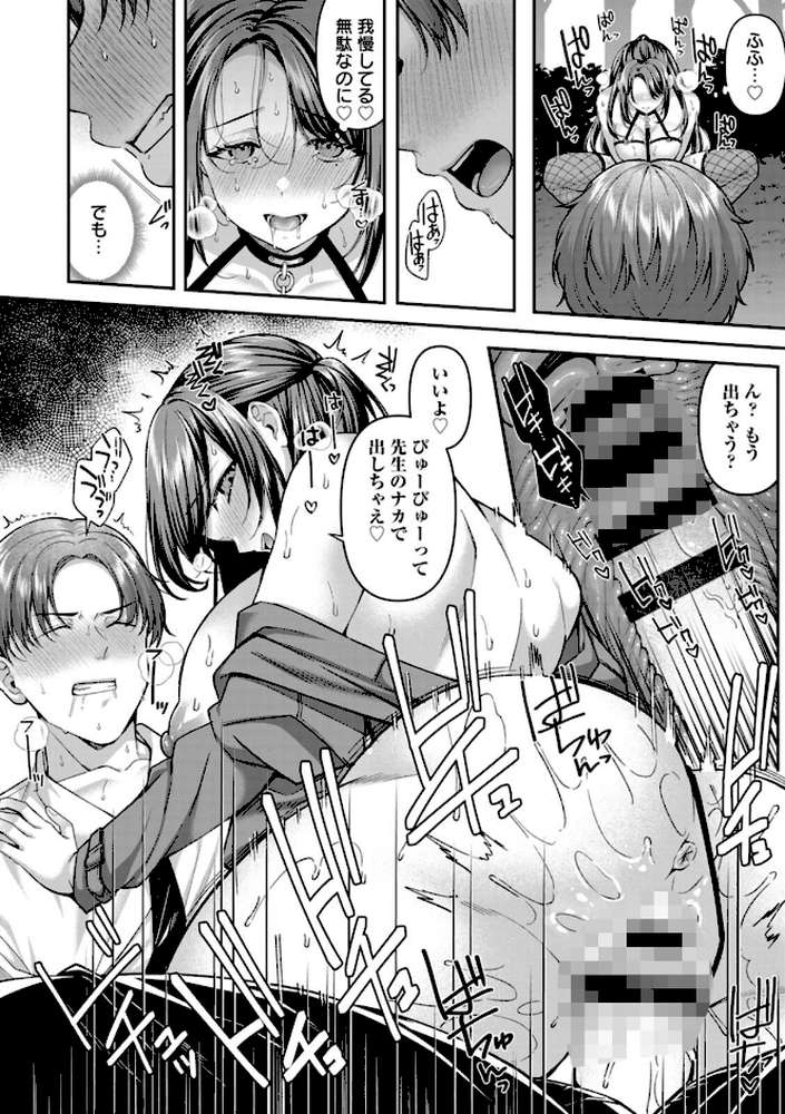 二面性愛